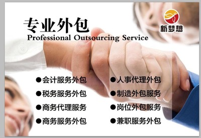 公司不想經營怎么辦？濟南新夢想助您快速注銷，提供一站式人事勞動代理服務