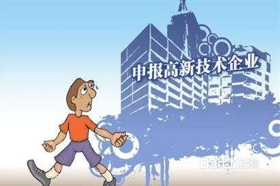 如何甄選可靠中介機構，高效申報高新技術企業認定與人事實務代理服務